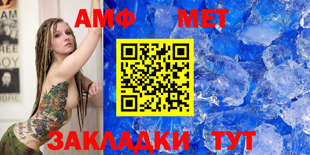 АМФЕТАМИН VHQ    онион  Amphetamine  Махачкала  Вход с VPN 
