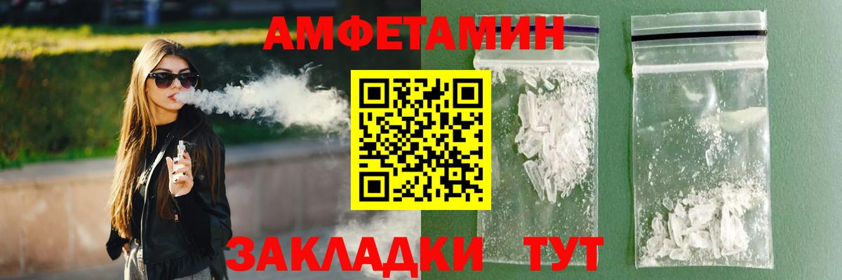 АМФЕТАМИН 97% Махачкала