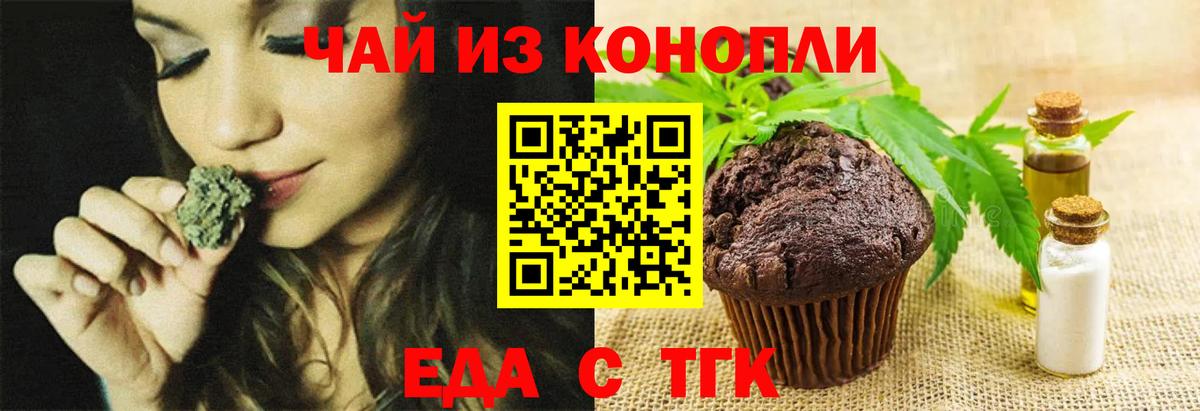 Махачкала  Canna-Cookies конопля  Вход с VPN 