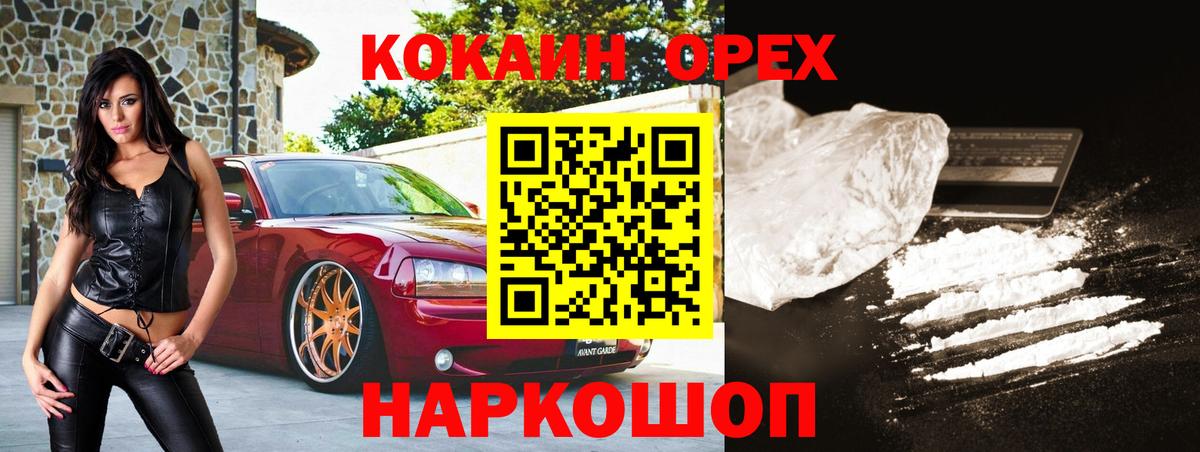 COCAIN FishScale  Вход с VPN  Cocaine  Махачкала 
