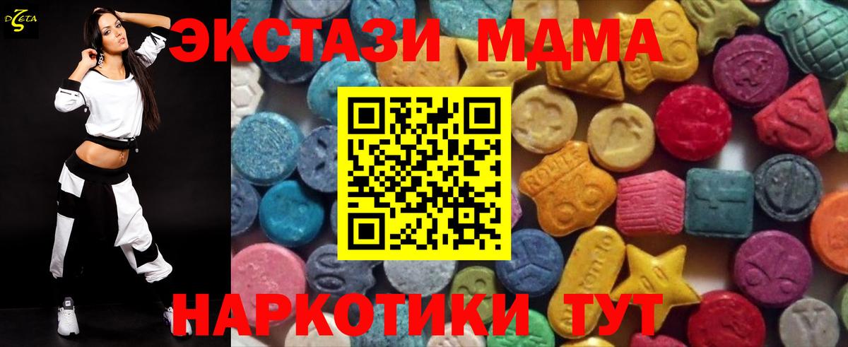 Ecstasy  Вход с VPN  ЭКСТАЗИ 280мг  Махачкала  Ecstasy таблы 