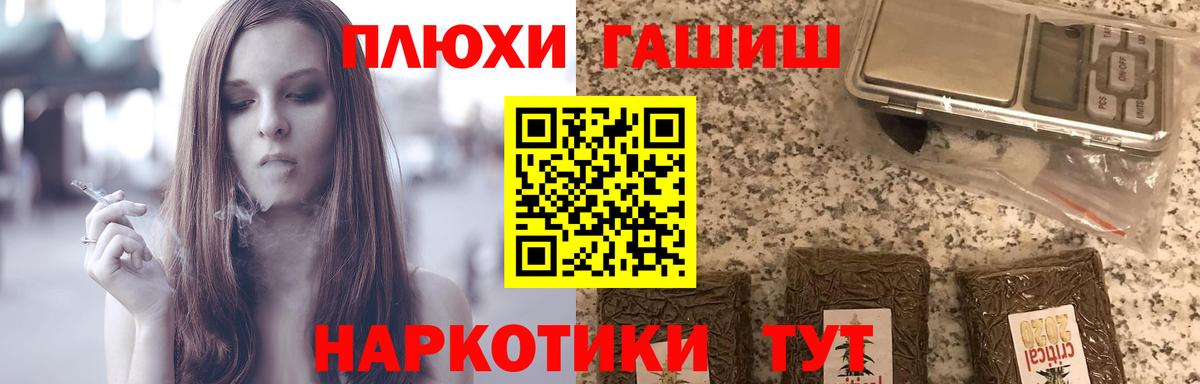 ГАШ hashish  Вход с VPN  Махачкала 
