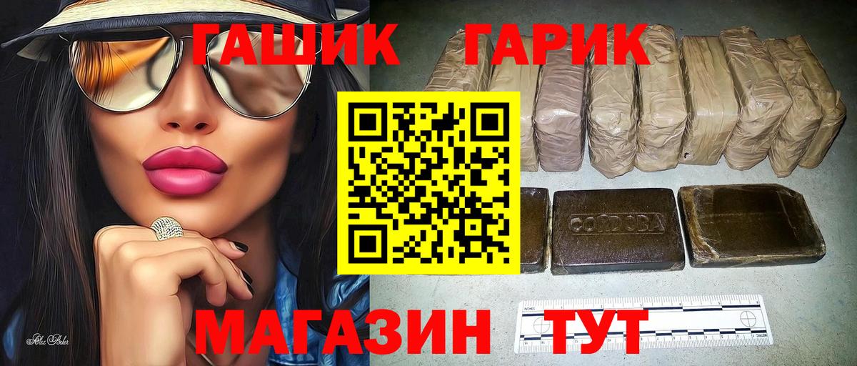 ГАШИШ хэш Махачкала