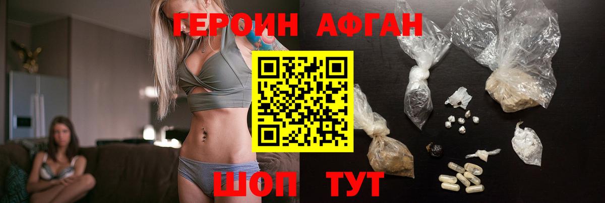 Героин хмурый Махачкала