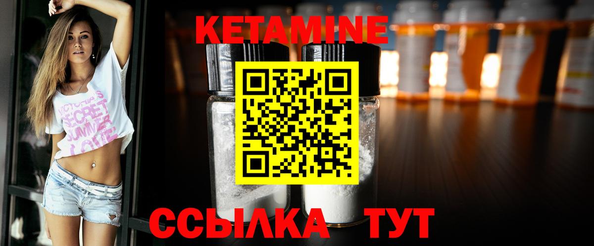 Кетамин ketamine  КЕТАМИН VHQ  нарко площадка какой сайт  Махачкала  Вход с VPN 