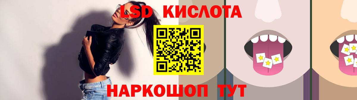 Лсд 25 экстази кислота  ЛСД экстази ecstasy  Вход с VPN    ТОР  Махачкала 