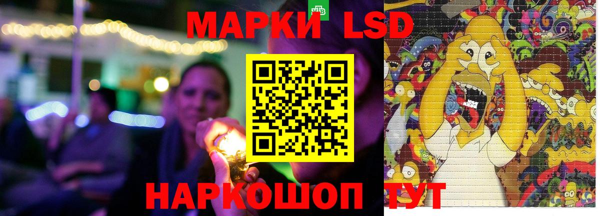 ЛСД экстази кислота Махачкала
