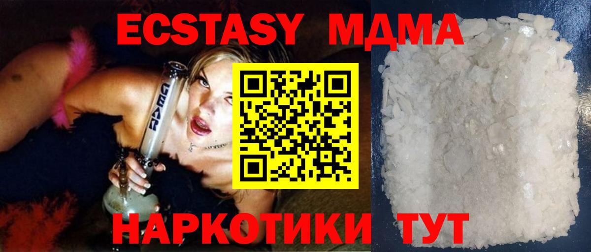 MDMA Molly Махачкала