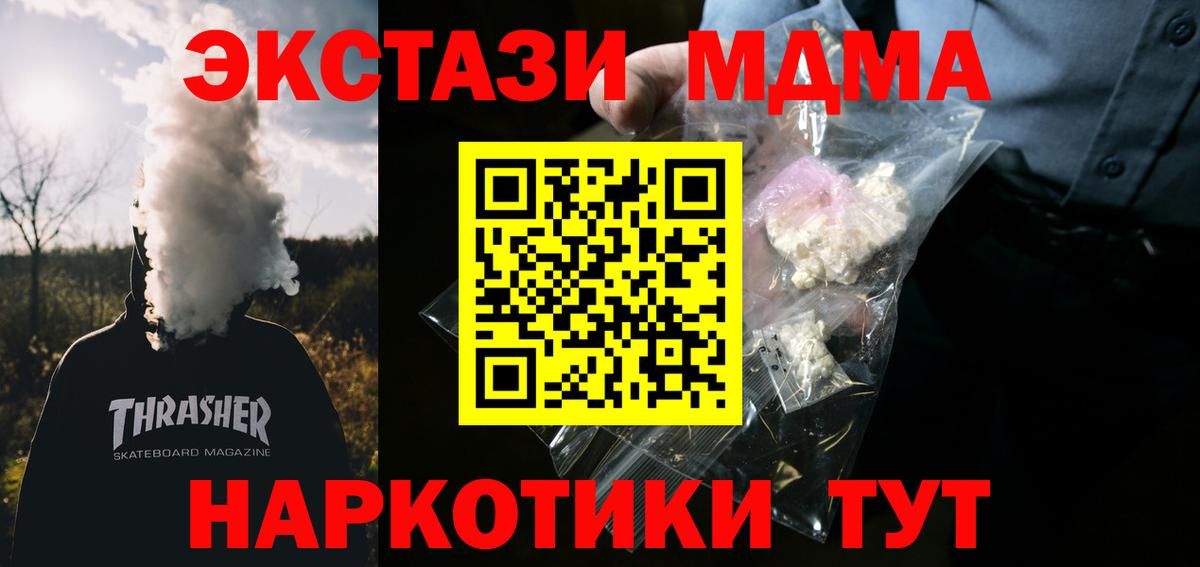 MDMA молли  МДМА  Махачкала  МДМА кристаллы  Вход с VPN 