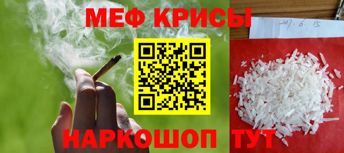 Меф мяу мяу  Махачкала