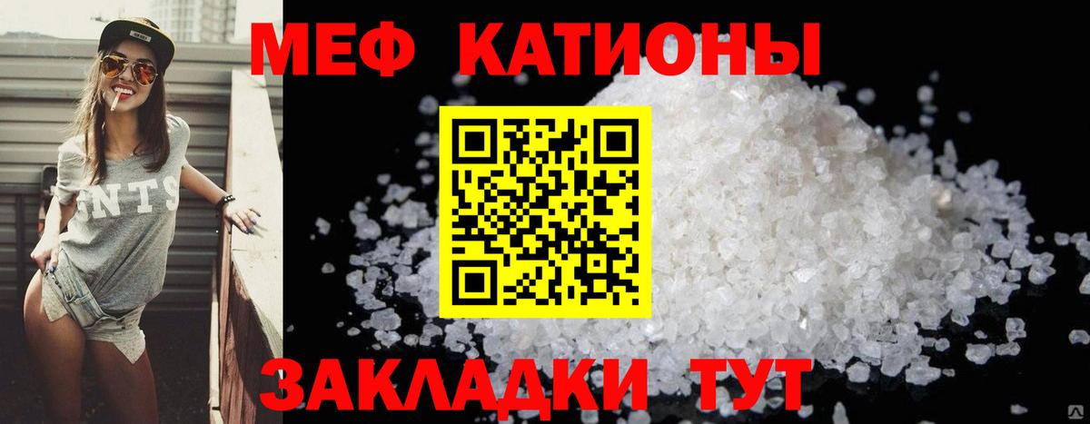 МЯУ-МЯУ VHQ  Мефедрон  Мефедрон mephedrone  Махачкала  Вход с VPN 