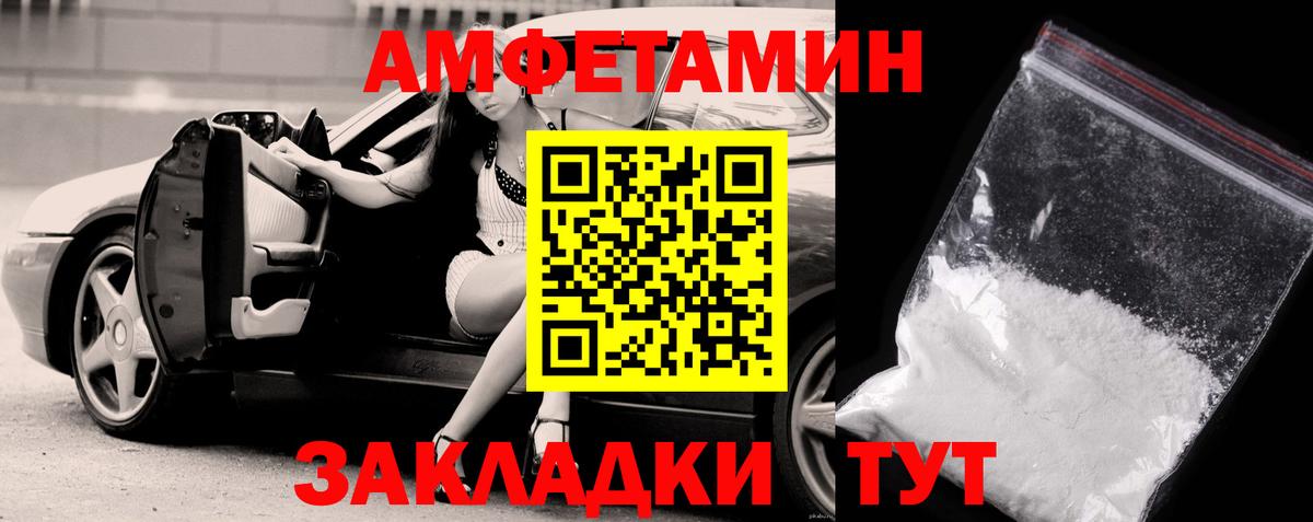 Первитин Methamphetamine  Вход с VPN  Махачкала 