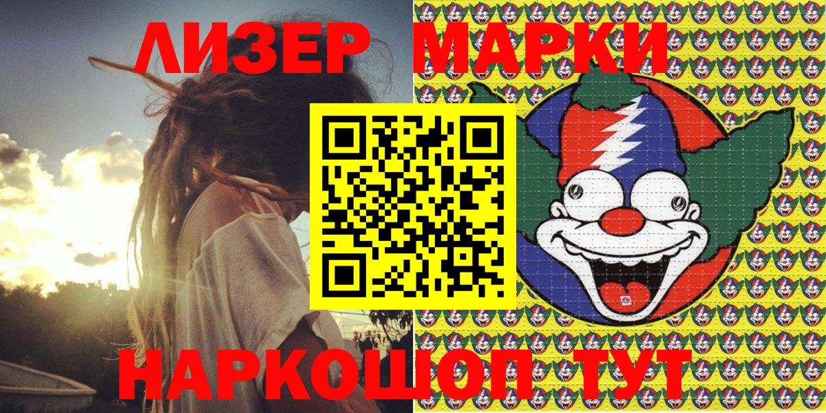 Марки NBOMe  Марки N-bome 1,5мг  Вход с VPN  Махачкала 