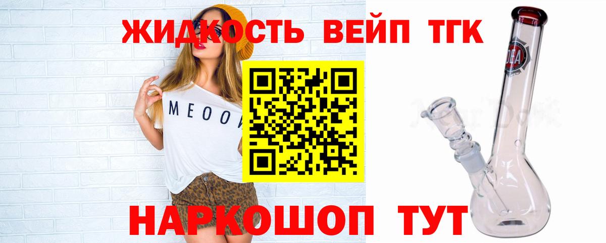 Дистиллят ТГК THC oil Махачкала
